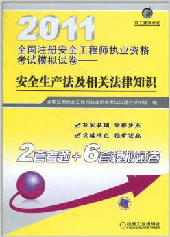 甘肅省注冊安全工程師準(zhǔn)考證打印,甘肅省注冊安全工程師  第2張