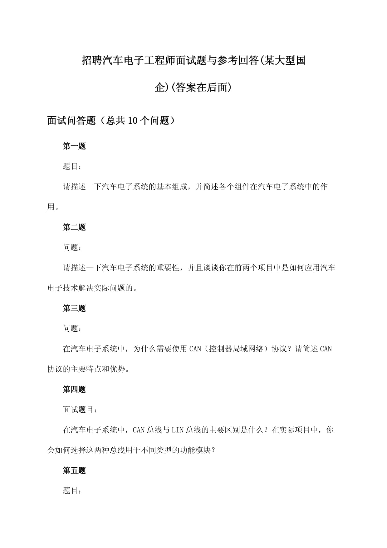 上海由禾集團(tuán)有限公司招聘,上海由禾招聘結(jié)構(gòu)工程師  第1張