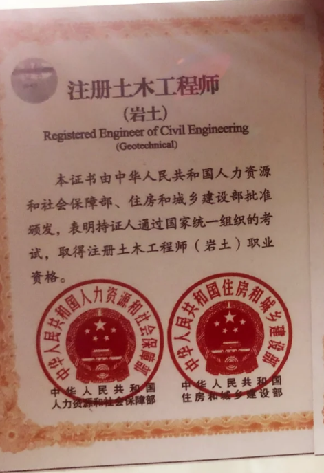 現(xiàn)在的注冊巖土工程師有多少人考過,現(xiàn)在的注冊巖土工程師有多少人  第1張