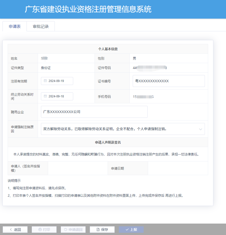 一級建造師報名網站登錄2021一級建造師報名官網入口  第2張