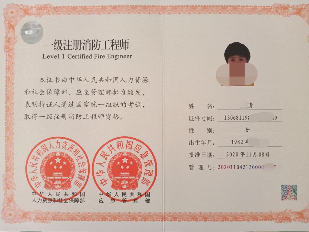 一級(jí)消防工程師剛出來(lái)的時(shí)候拿到一級(jí)消防工程師的人現(xiàn)在怎么樣  第1張