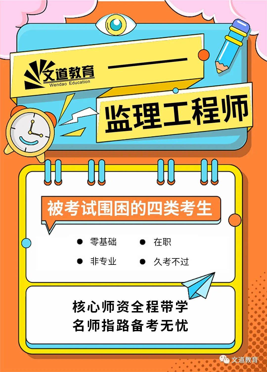 監理工程師證書樣本圖片2021,監理工程師證書樣本  第2張