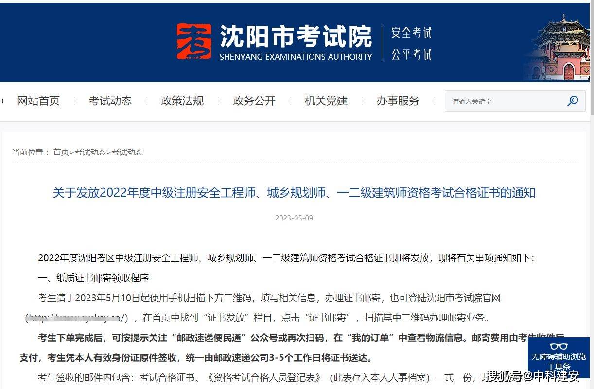 四川2020年注冊安全工程師證書領(lǐng)取,四川注冊安全工程師證書領(lǐng)取  第1張