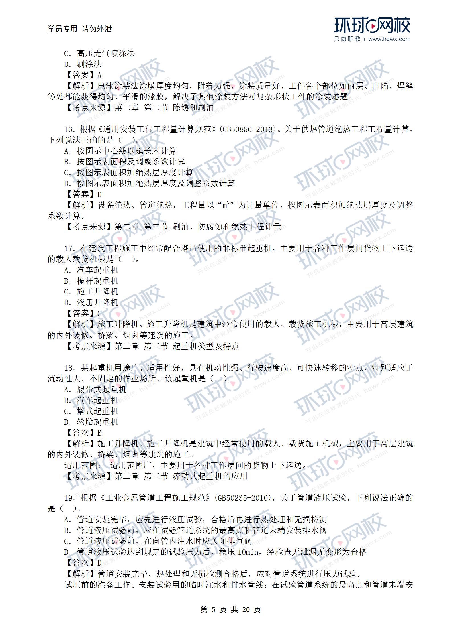 水運造價師證有什么用水運造價工程師考試  第2張