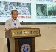 彭清源廣西巖土工程師福建省清源創(chuàng)新實驗室  第2張