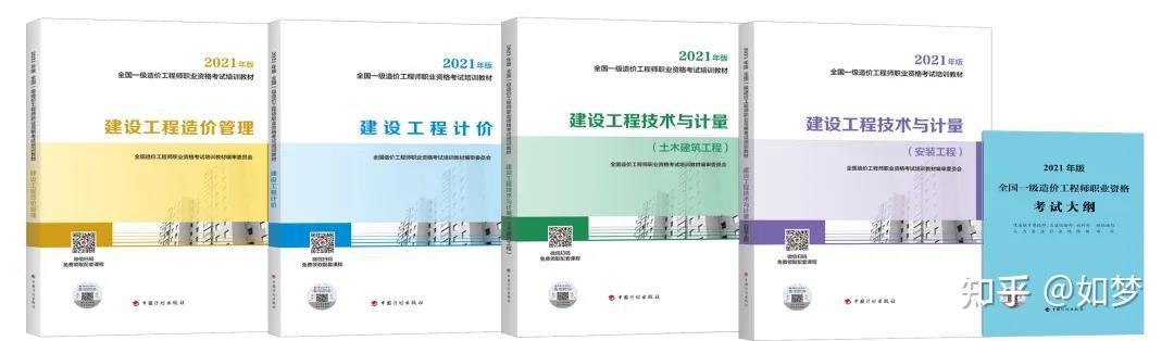一級造價工程師考試表一級造價工程師考試表電子版  第2張