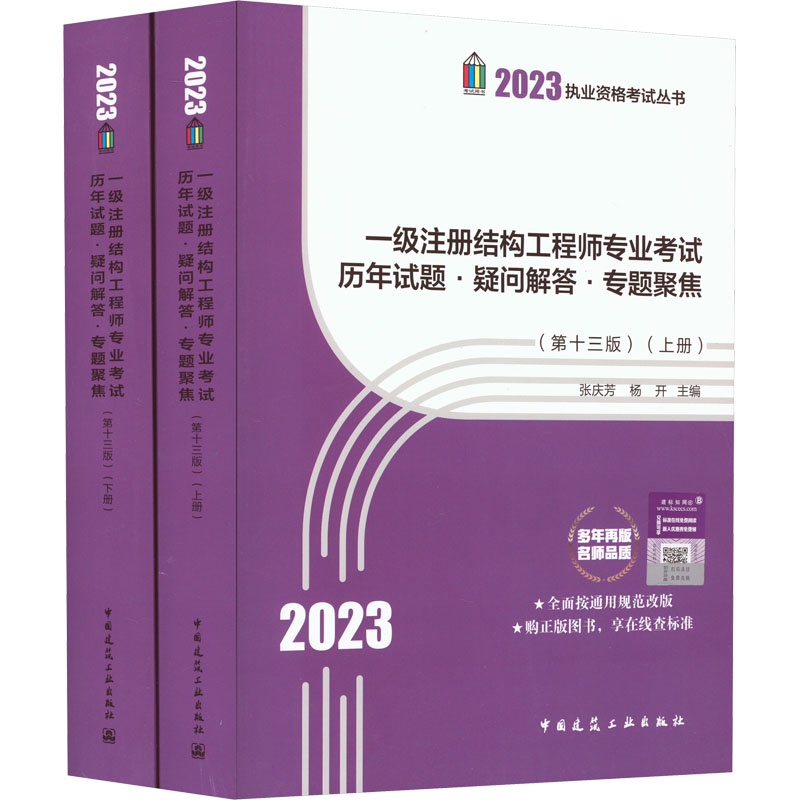 注冊結(jié)構(gòu)工程師考試網(wǎng)注冊結(jié)構(gòu)工程師考試網(wǎng)官網(wǎng)  第2張