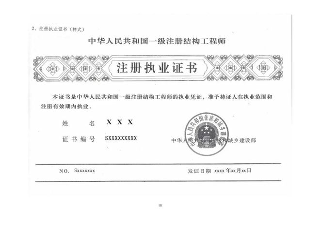 巖土工程師注冊需要勘察設計注冊巖土必須勘察設計單位才能報考嘛  第1張