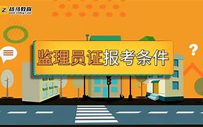 報(bào)考消防工程師證時(shí)間安排報(bào)考消防工程師證時(shí)間  第2張