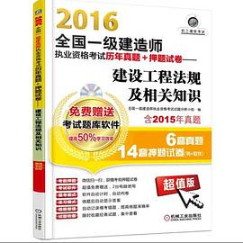 一級建造師考試東西,一級建造師考前資料  第1張