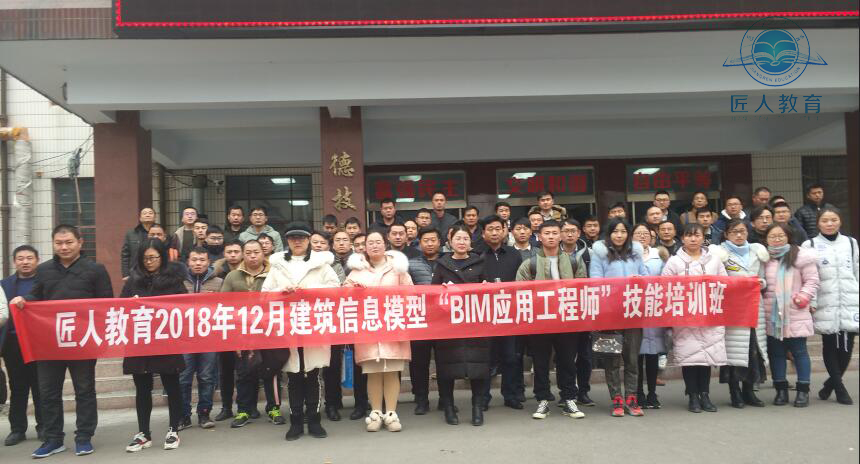 組織bim工程師培訓(xùn)組織bim工程師培訓(xùn)的目的  第2張