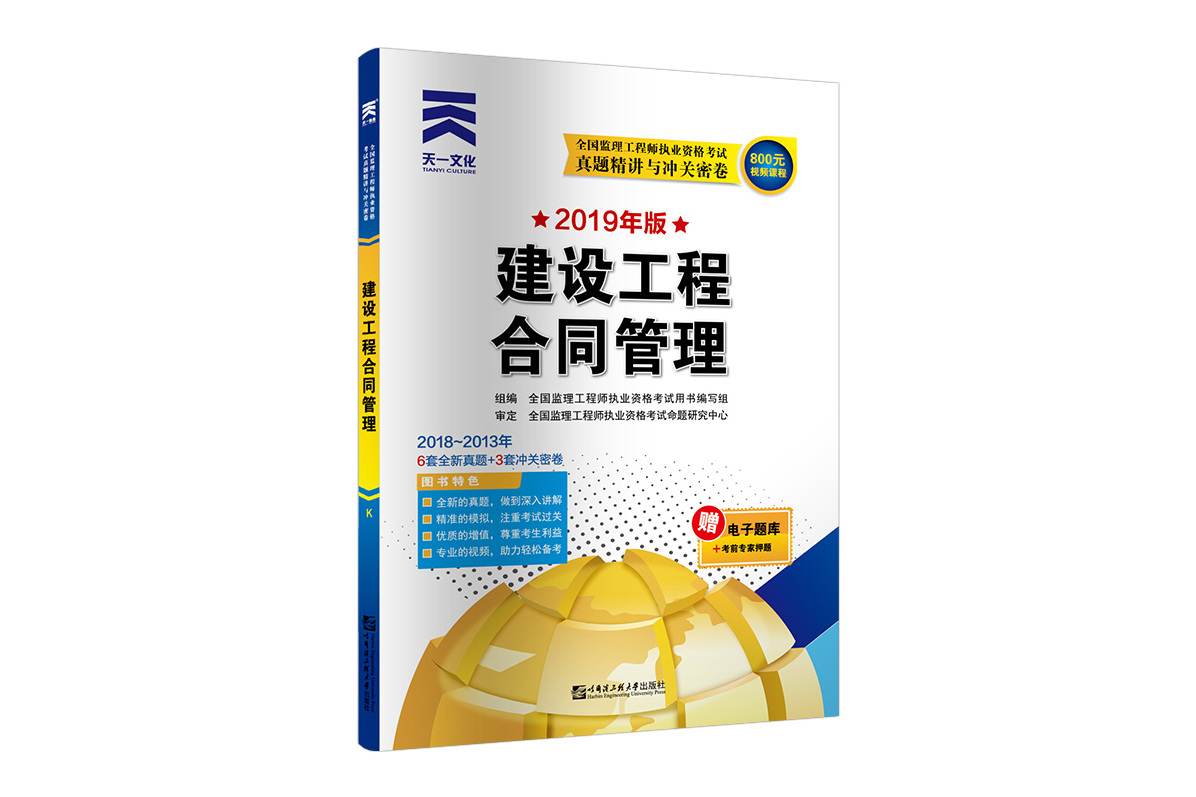 監(jiān)理工程師教材電子版下載監(jiān)理工程師教材2021電子版  第2張