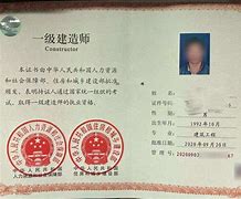 二級建造師證書全國通用嗎,二級建造師證書有效期是幾年  第1張
