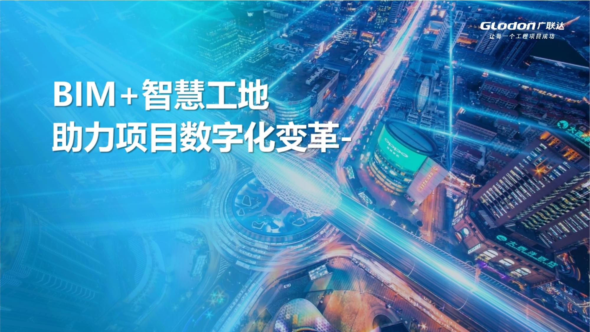 bim智能化工程師招聘BIM智能化工程師  第2張
