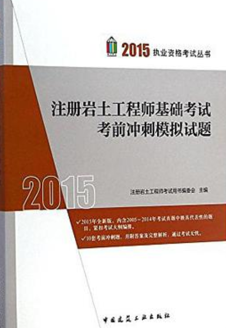 考巖土工程師歷年試題,考巖土工程師歷年試題及答案  第1張
