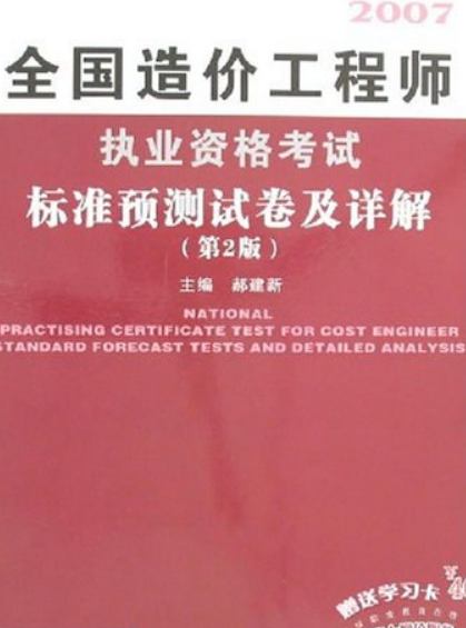 工程造價(jià)高級(jí)工程師入專(zhuān)家?guī)煊心男┖锰?工程造價(jià)高級(jí)工程師  第2張