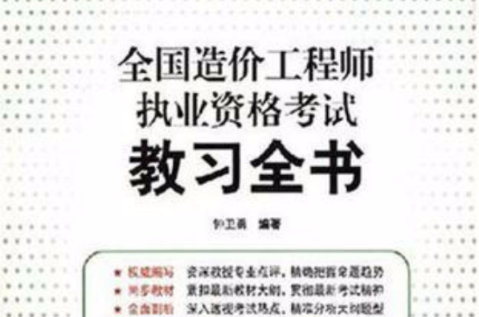 工程造價(jià)高級(jí)工程師入專(zhuān)家?guī)煊心男┖锰?工程造價(jià)高級(jí)工程師  第1張