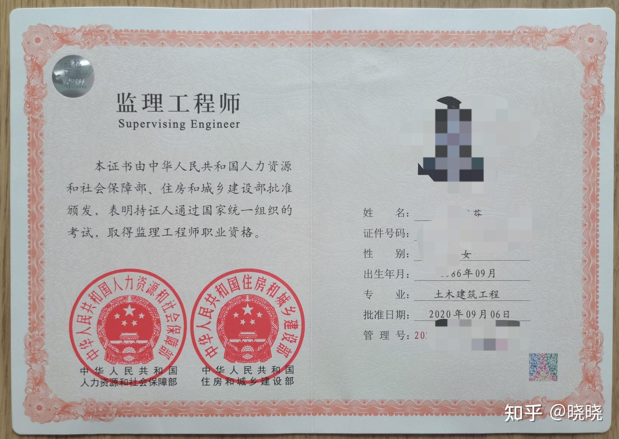 監(jiān)理從業(yè)人員監(jiān)理工程師考試,2020年度監(jiān)理工程師職業(yè)資格考試報考簡章  第1張