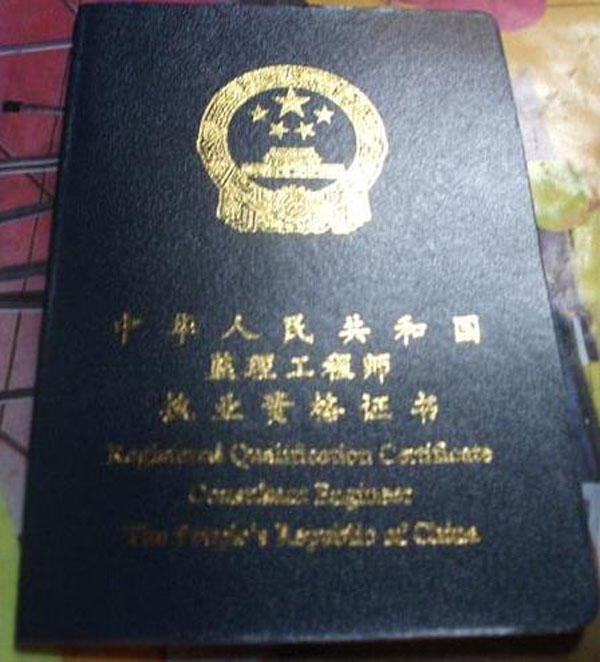 監(jiān)理從業(yè)人員監(jiān)理工程師考試,2020年度監(jiān)理工程師職業(yè)資格考試報考簡章  第2張