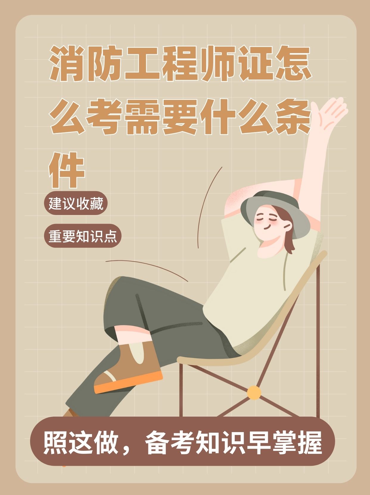 如何報考消防工程師證,怎么考消防工程師  第1張