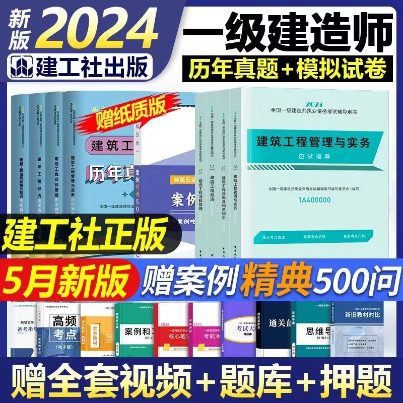 一級建造師教材現(xiàn)在是第幾版一級建造師教材最新是第幾版?  第2張