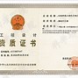 云南結構工程師證書領取時間云南結構工程師證書領取時間表  第1張