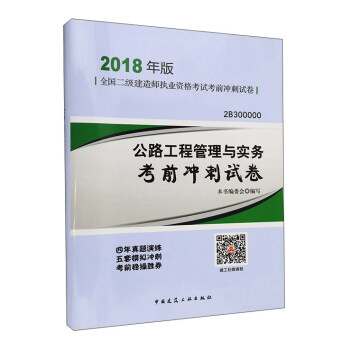 二級建造師市政公用工程考試科目,二級建造師市政公用工程教材  第1張