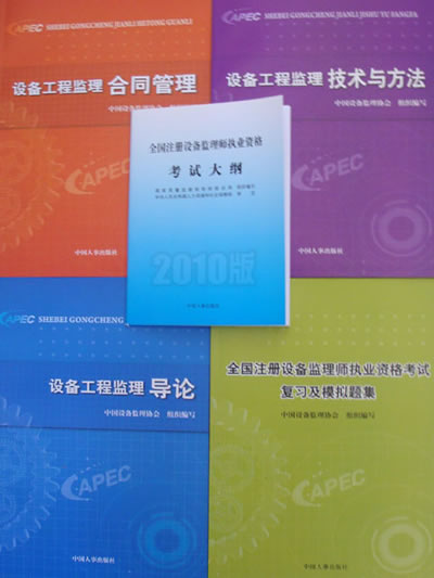 監理工程師證書注冊需要什么材料,監理工程師證書注冊  第2張