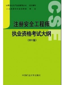 湖南注冊安全工程師準考證湖南省初級注冊安全工程師考試時間  第2張
