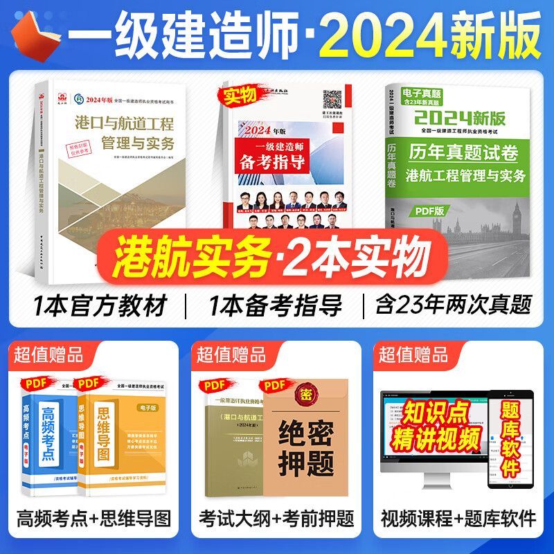 一級建造師市政工程實務教材,一級建造師市政實務教材  第1張