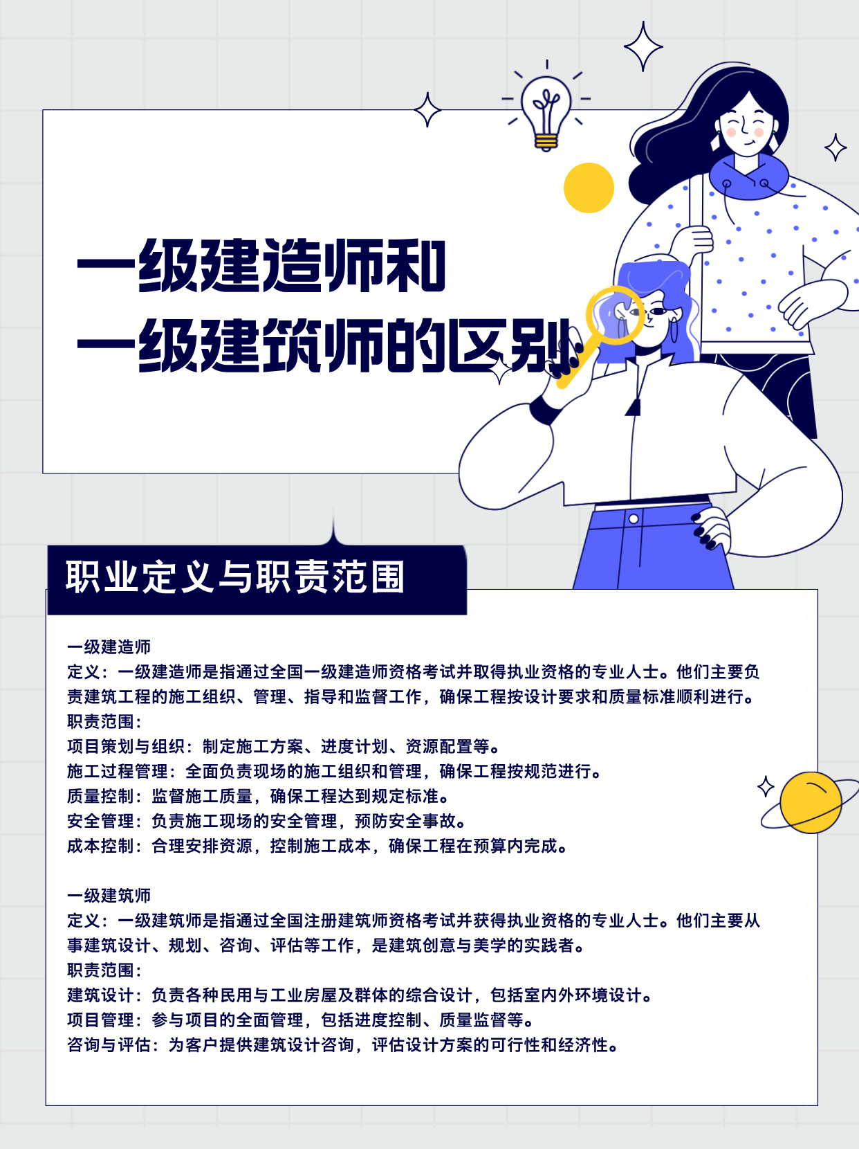 一級建造師管理與實務視頻,一級建造師管理課件下載  第2張