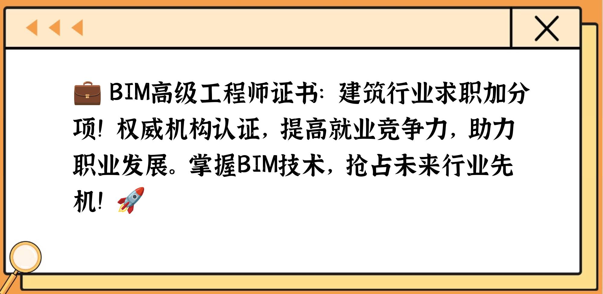 泰安bim工程師培訓考試,bim工程師考試入口  第1張
