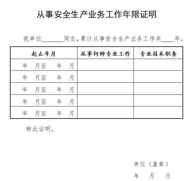 助理安全工程師證助理安全工程師證好考嗎  第2張