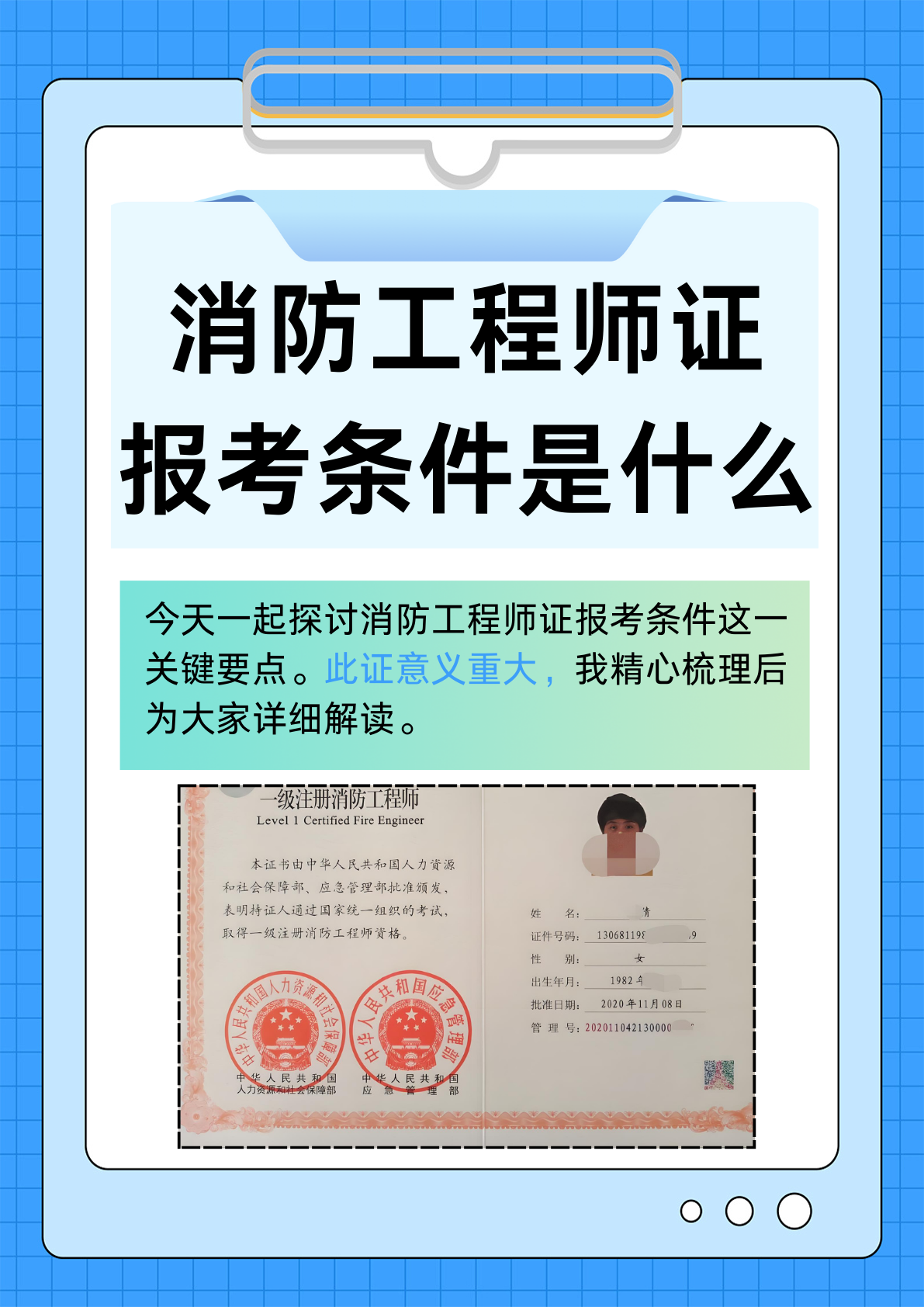 2019消防工程師教材pdf2020消防工程師教材網(wǎng)盤下載  第1張