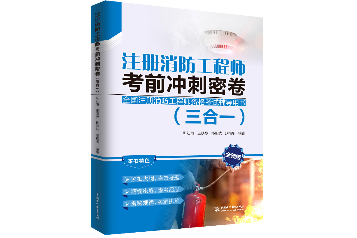 2019消防工程師教材pdf2020消防工程師教材網(wǎng)盤下載  第2張