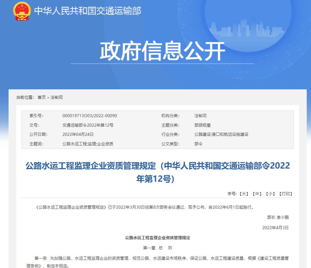監理工程師交通部監理工程師交通專業  第1張