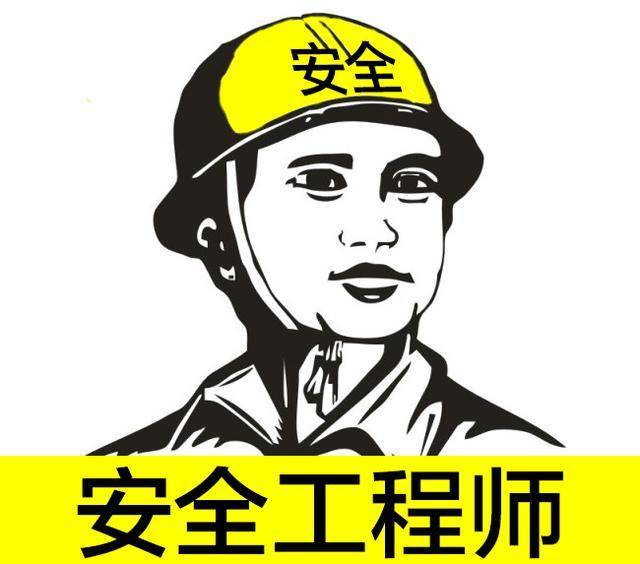 16年注冊安全工程師,2019年注冊安全工程師考試合格標(biāo)準(zhǔn)  第1張
