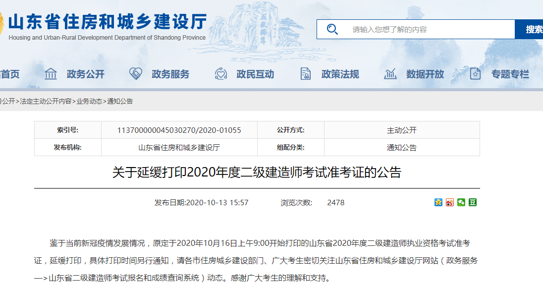 2021年二級建造師取消,二級建造師要取消  第1張