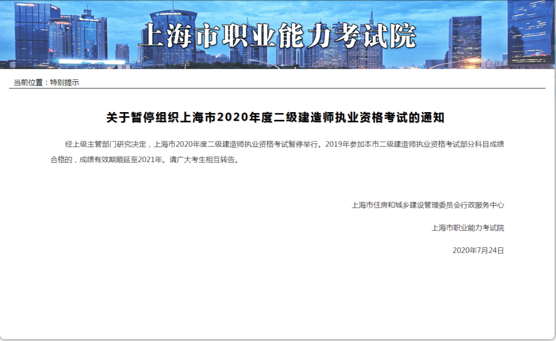 2021年二級建造師取消,二級建造師要取消  第2張