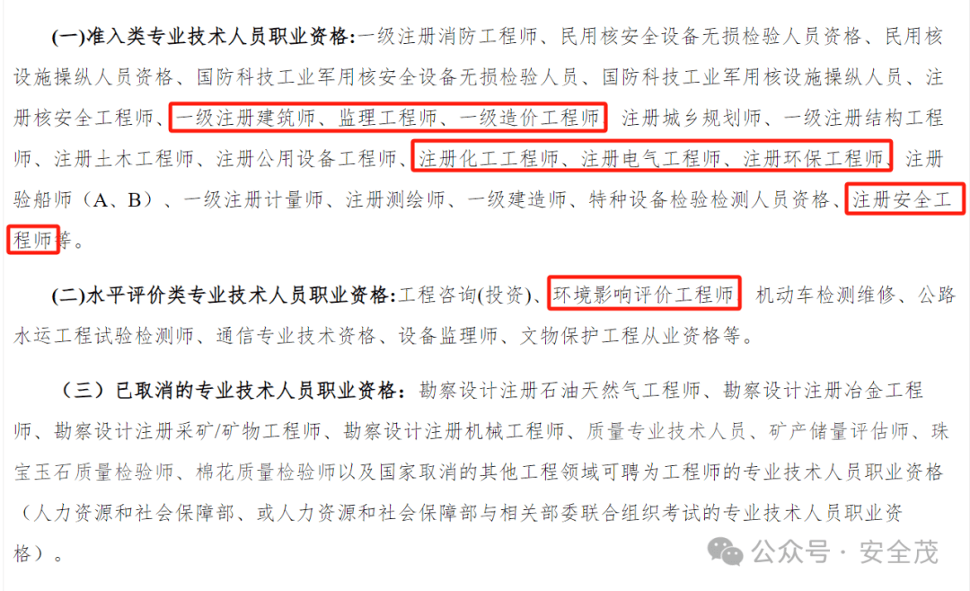 新疆注冊結構工程師報名新疆注冊結構工程師  第2張