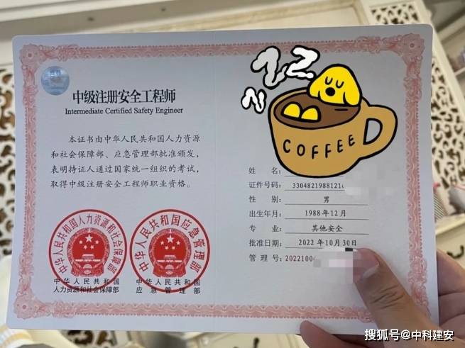注冊(cè)安全工程師考哪些科目注冊(cè)安全工程師考哪些科目?  第1張