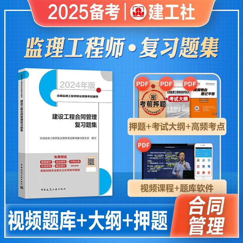 注冊監理工程師考試題目及答案注冊監理工程師習題  第1張
