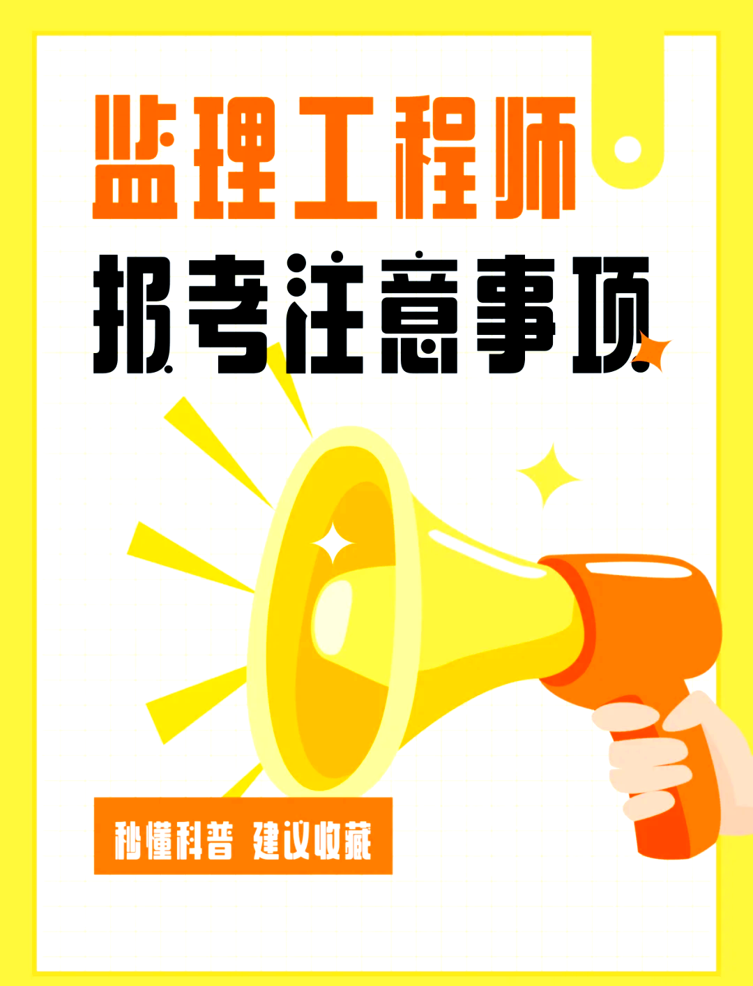電氣監理員招聘,北京電氣監理工程師招聘  第1張