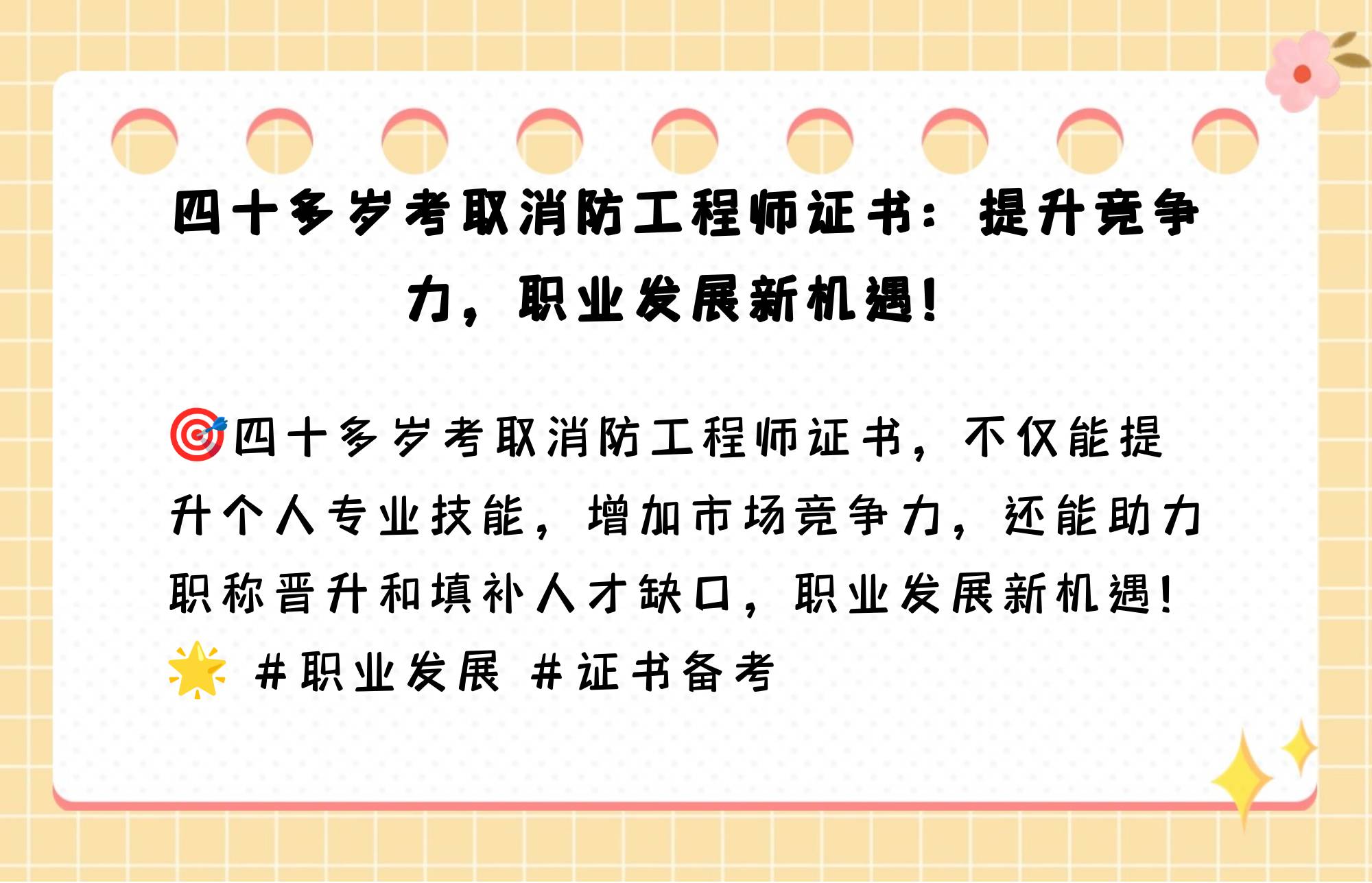 消防安全工程師有用嗎,消防安全工程師工資高嗎  第2張