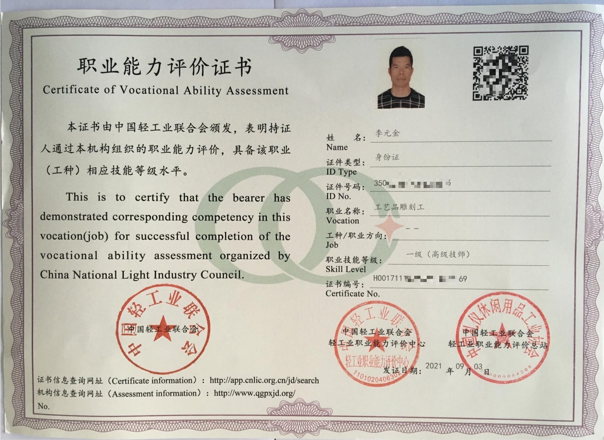 泉州結構工程師泉州工程師職稱評審  第2張