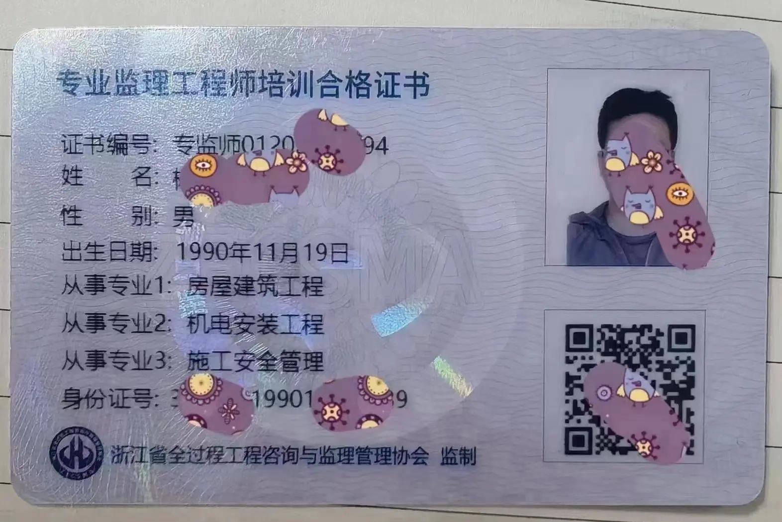 專業監理工程師考試專業監理工程師考試科目及分數  第1張