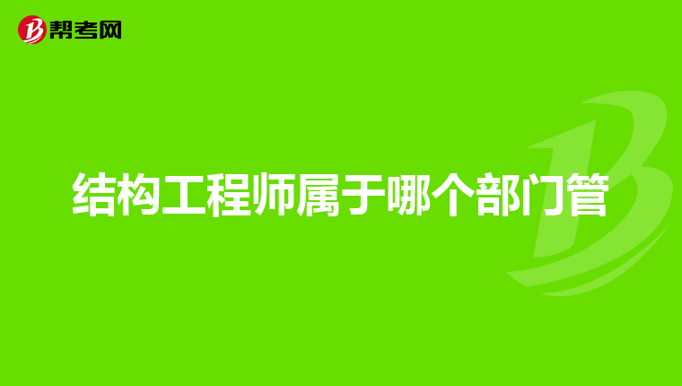 照明結構工程師崗位描述,照明結構工程師崗位描述范文  第2張