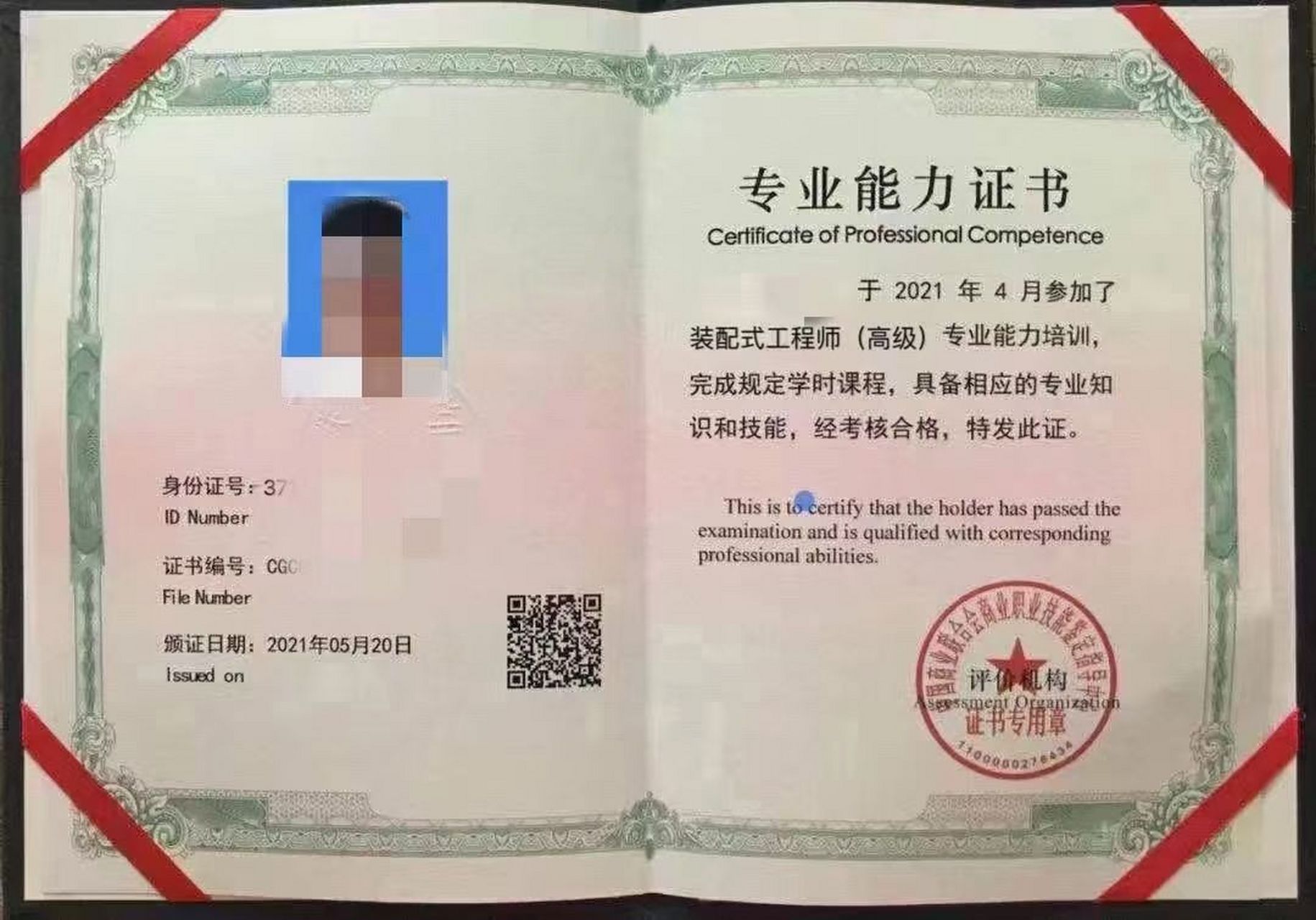 bim管理工程師一個月多少錢工資bim管理工程師一個月多少錢  第1張