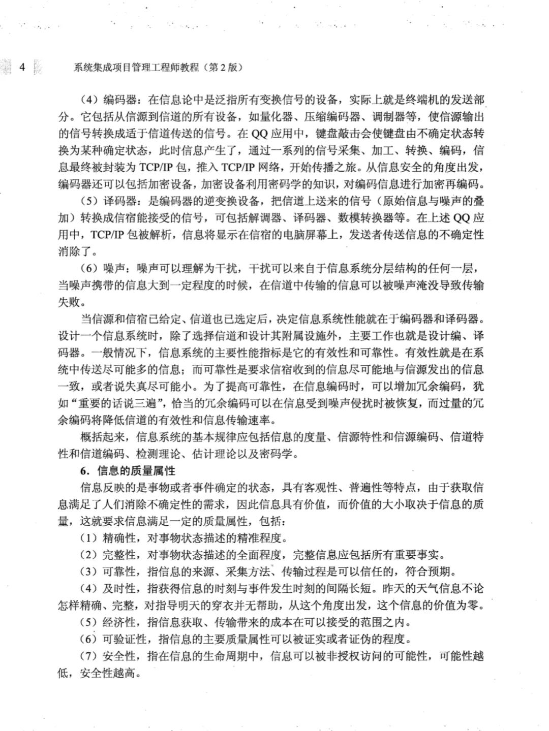 結(jié)構(gòu)工程師教材pdf下載公眾號結(jié)構(gòu)工程師教材  第2張
