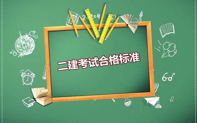 考試二級建造師二級建造師模擬考試手機版  第1張